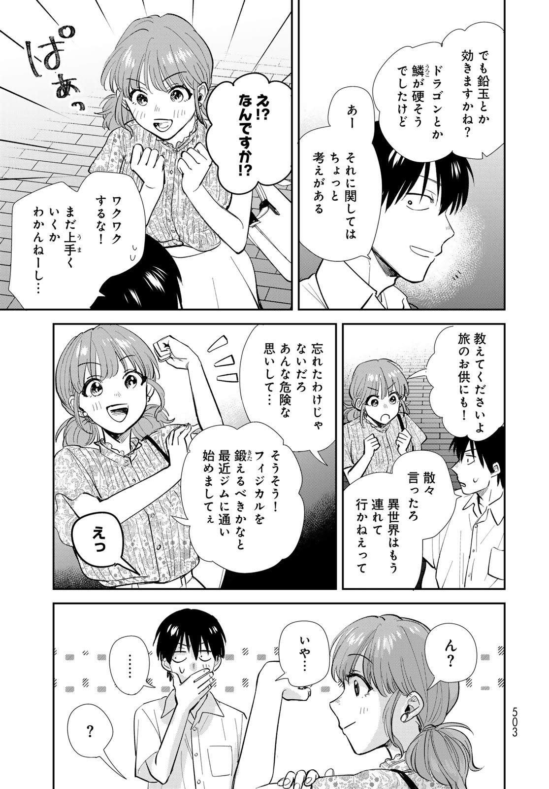 Isekai Shachuuhaku Monogatari: Outrunner PHEV Chapter 28 page 15 - nihonkuni.com