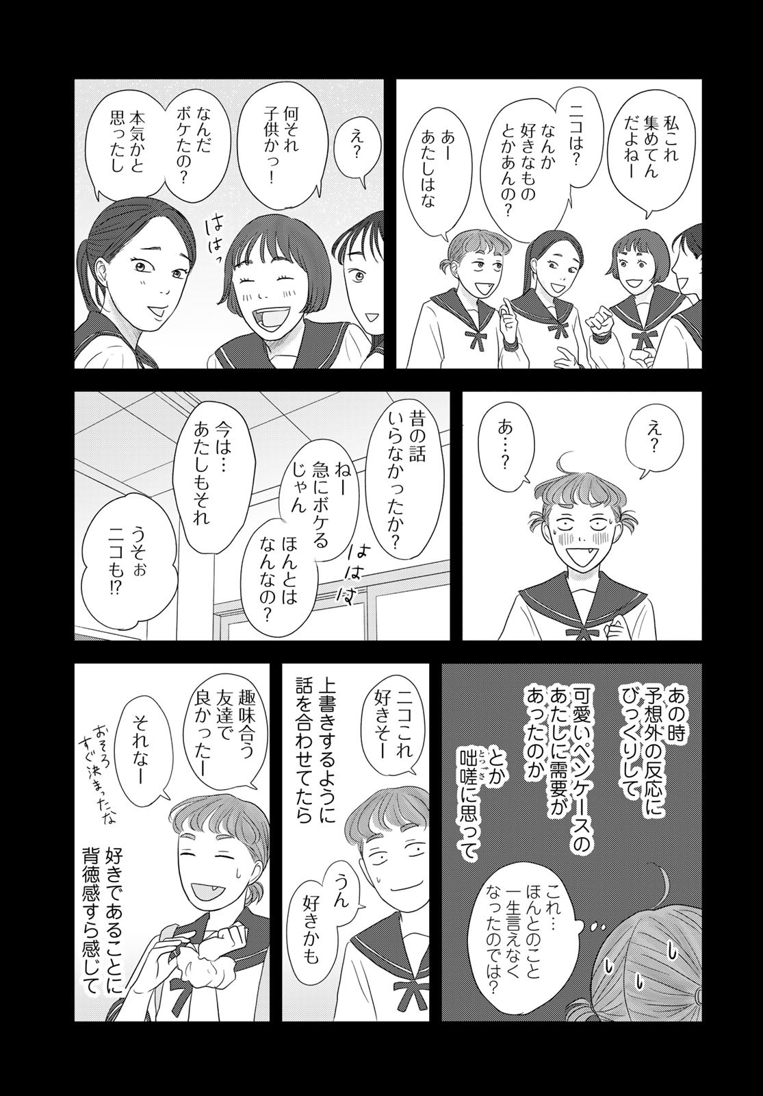 THE URA FAMILY'S LOST TIME Chapter 3 - Page 13