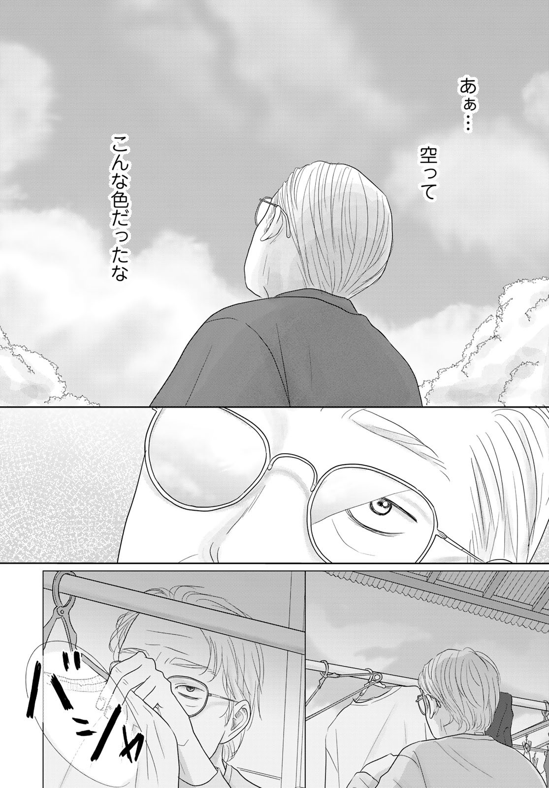 THE URA FAMILY'S LOST TIME Chapter 3 - Page 18