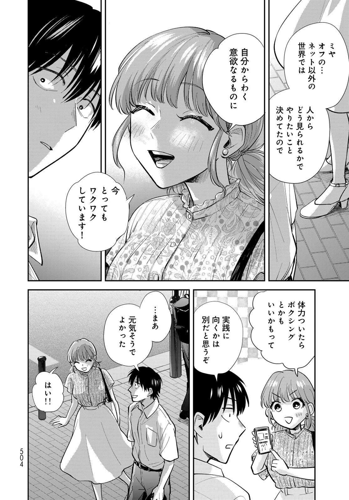Isekai Shachuuhaku Monogatari: Outrunner PHEV Chapter 28 page 16 - nihonkuni.com