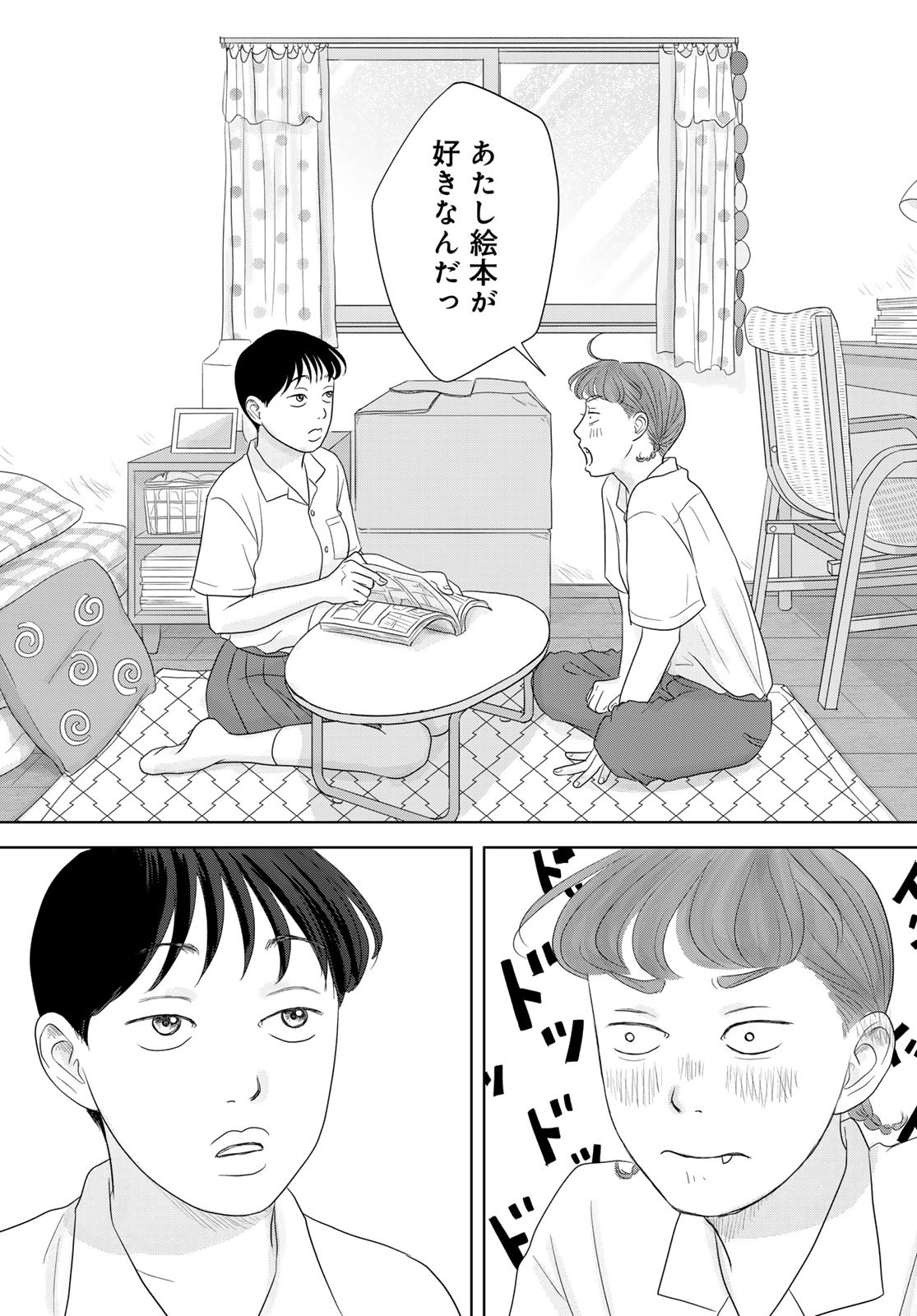 THE URA FAMILY'S LOST TIME Chapter 3 - Page 32