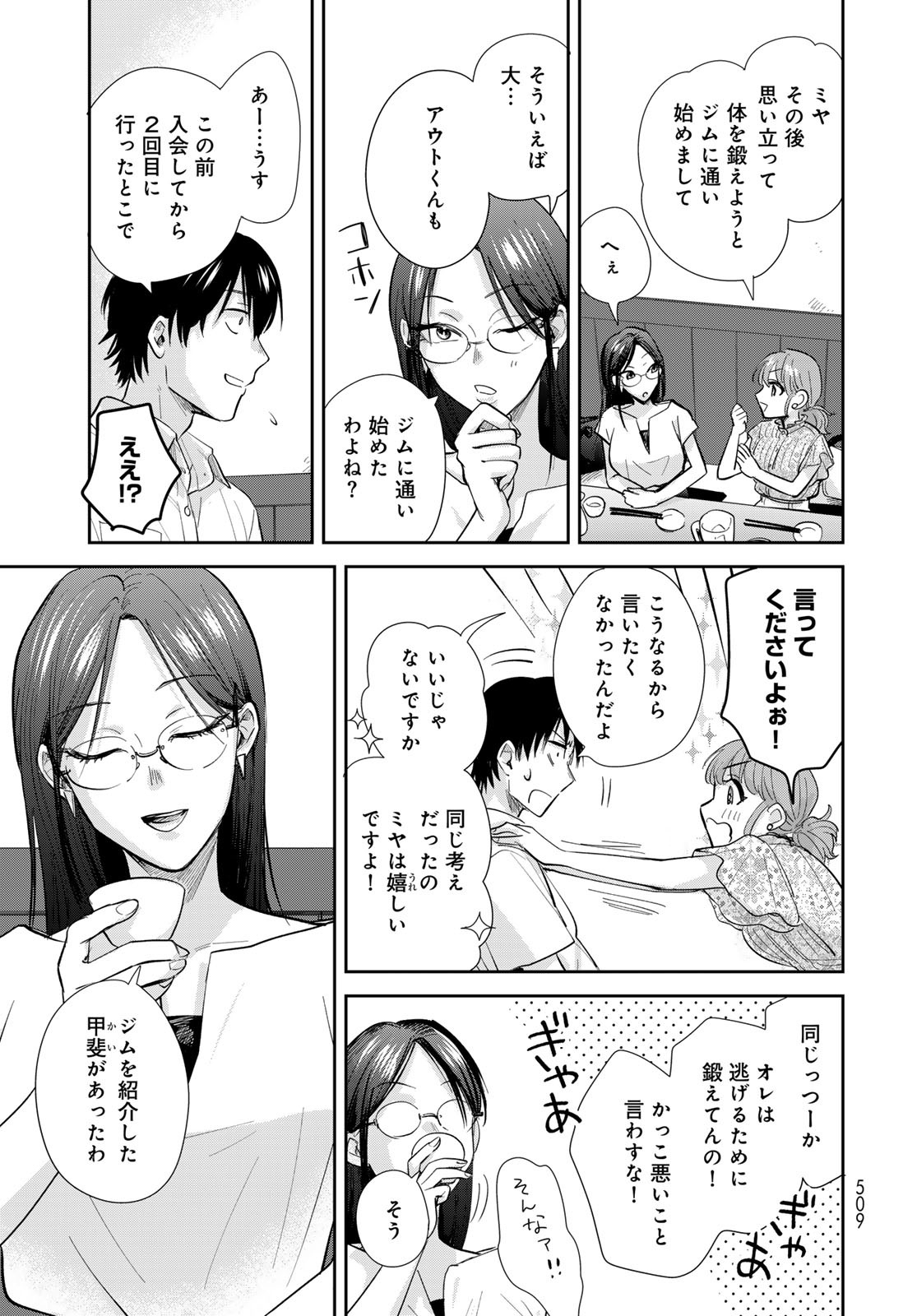 Isekai Shachuuhaku Monogatari: Outrunner PHEV Chapter 28 page 21 - nihonkuni.com