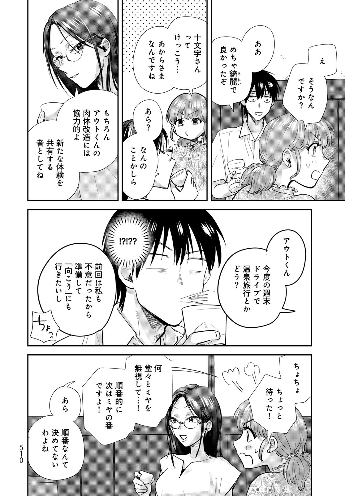 Isekai Shachuuhaku Monogatari: Outrunner PHEV Chapter 28 page 22 - nihonkuni.com