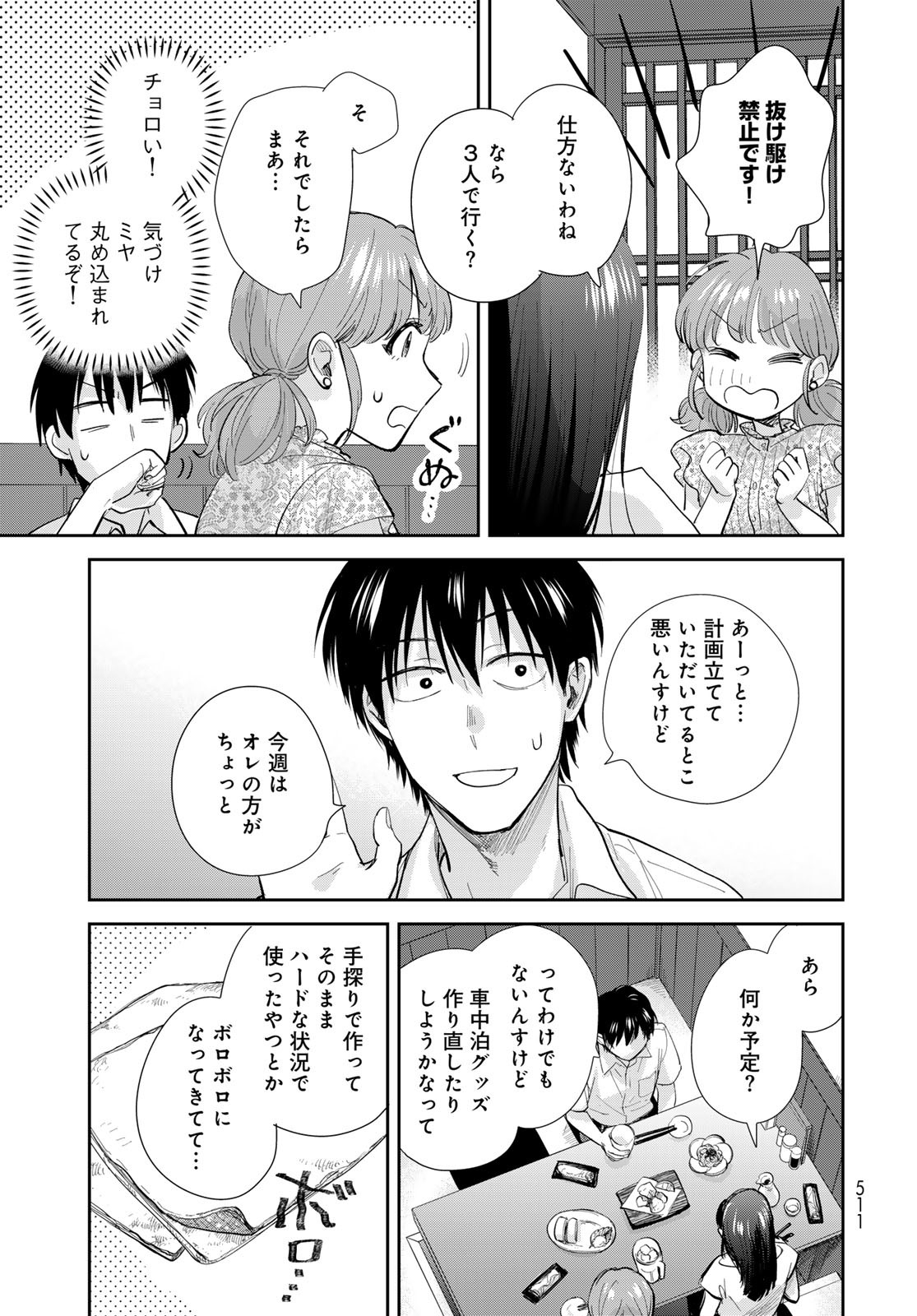 Isekai Shachuuhaku Monogatari: Outrunner PHEV Chapter 28 page 23 - nihonkuni.com