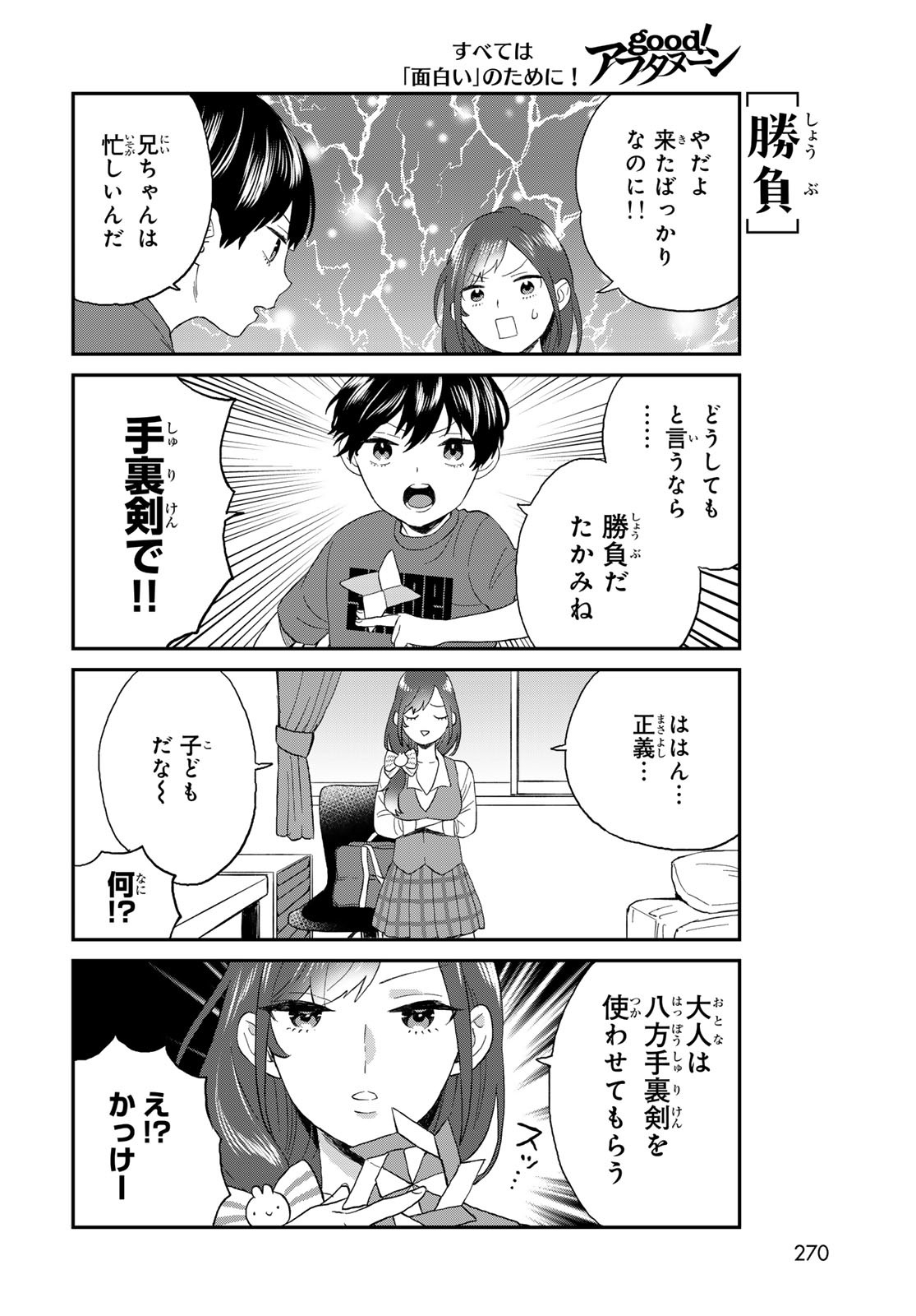 Takamine-san wa, Asuka-kun to Asobitai. Chapter 12 page 4 - nihonkuni.com