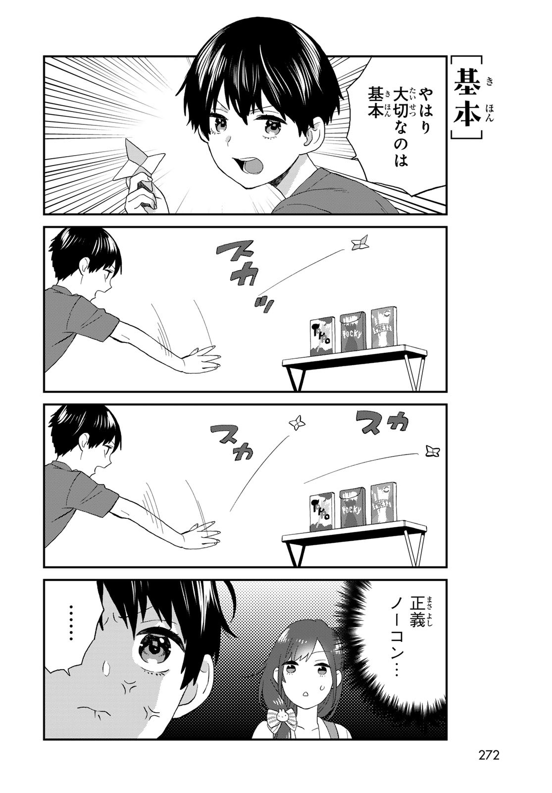 Takamine-san wa, Asuka-kun to Asobitai. Chapter 12 page 6 - nihonkuni.com