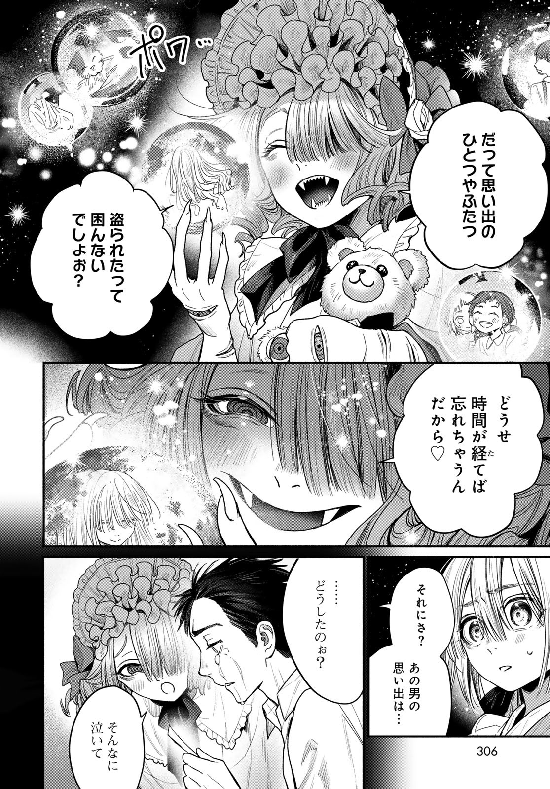 AYASHIKIMI Chapter 2 - Page 24