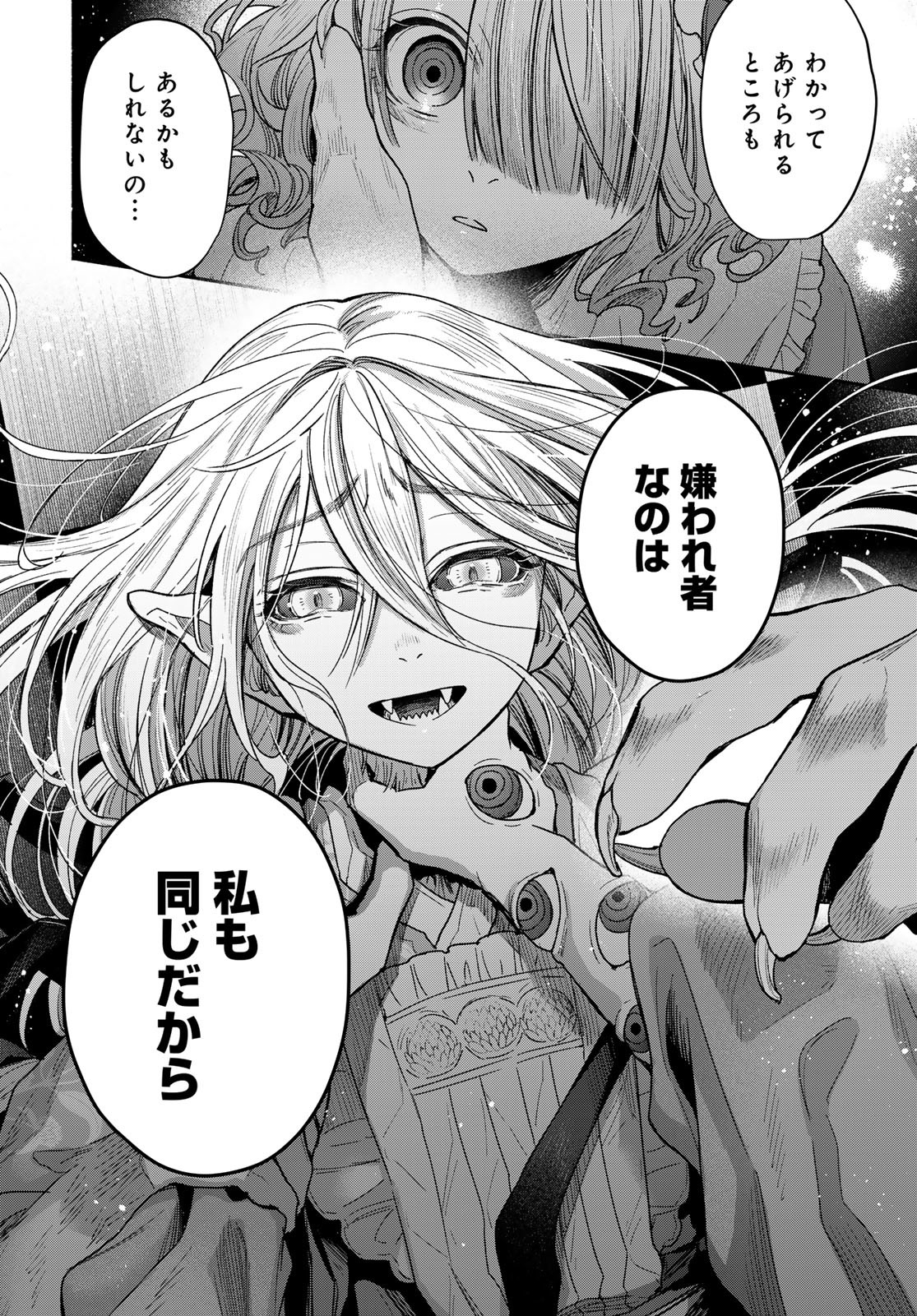 AYASHIKIMI Chapter 2 - Page 38