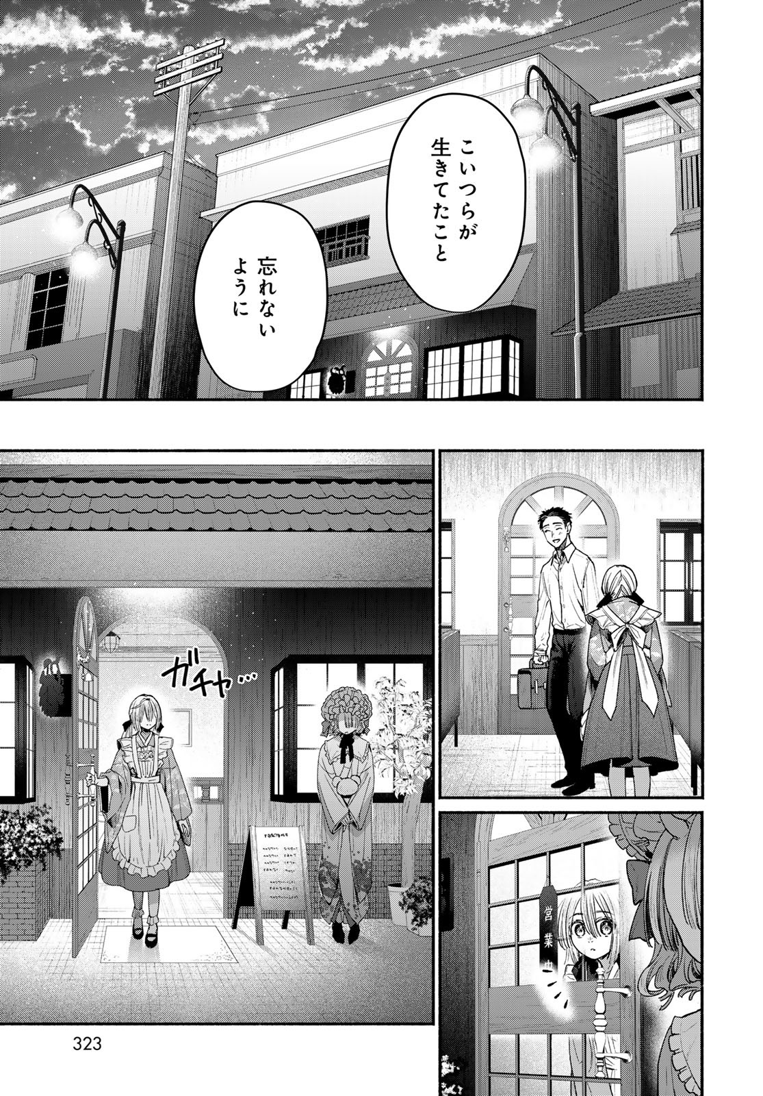AYASHIKIMI Chapter 2 - Page 41