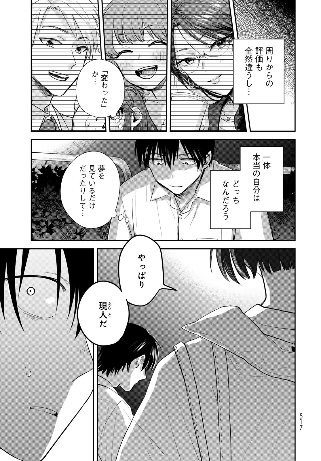 Isekai Shachuuhaku Monogatari: Outrunner PHEV Chapter 28 page 29 - nihonkuni.com