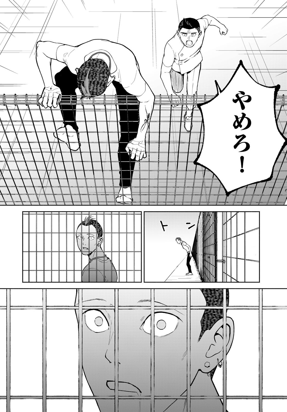 AMEKU TAKA HISASHI NO SUIRI KARTE SUFU IA NO SHI TENSHI Chapter 3 - Page 8