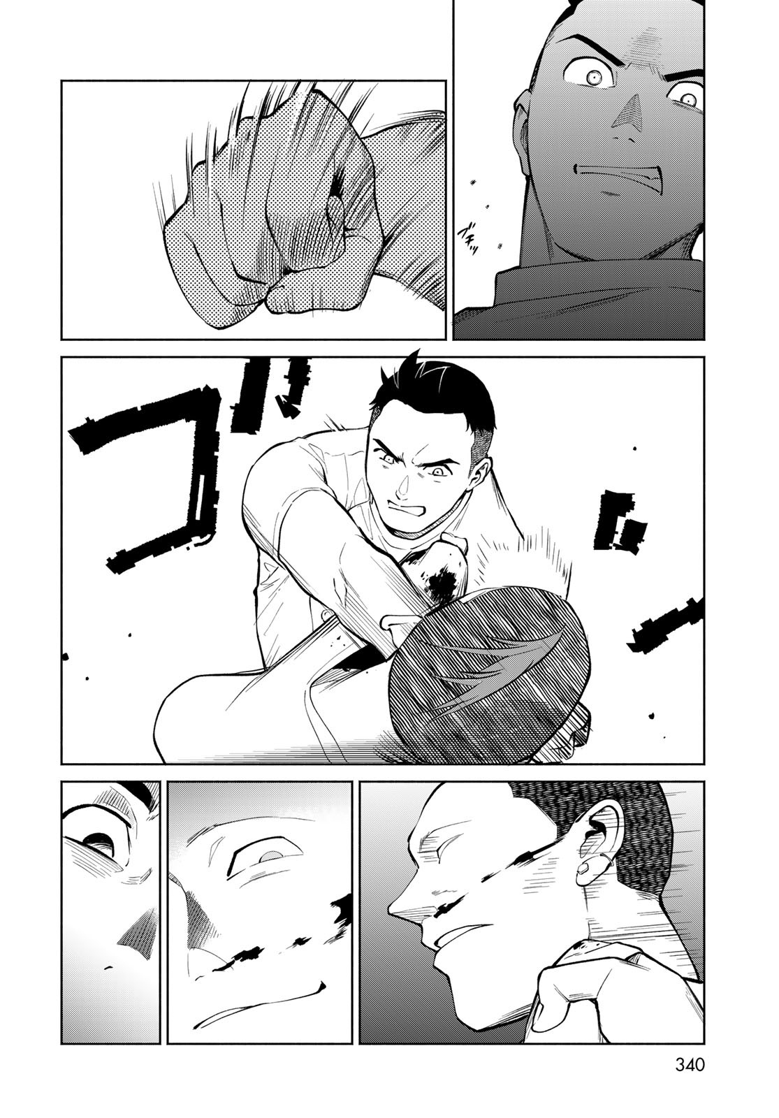AMEKU TAKA HISASHI NO SUIRI KARTE SUFU IA NO SHI TENSHI Chapter 3 - Page 12