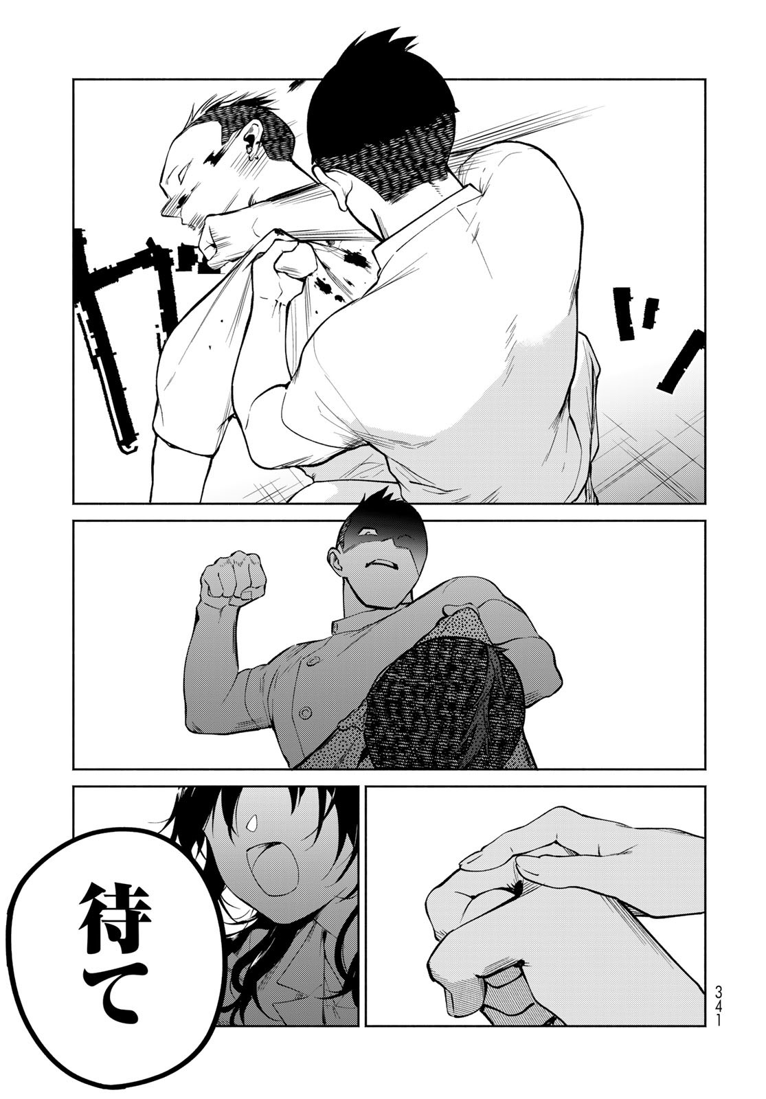 AMEKU TAKA HISASHI NO SUIRI KARTE SUFU IA NO SHI TENSHI Chapter 3 - Page 13