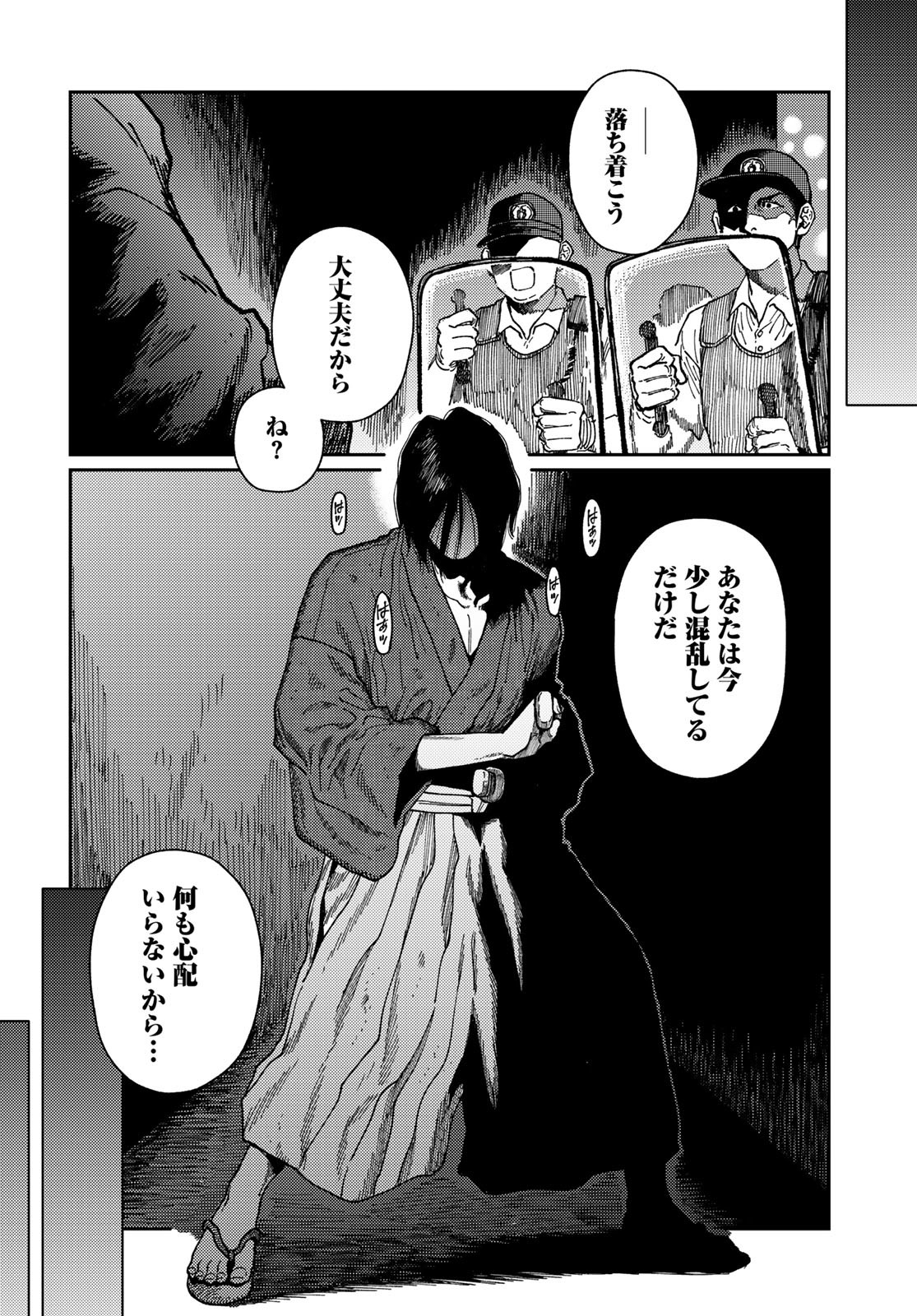 TIMADO - TIME SLIPPER OMOTENASHI MADOGUCHI Chapter 4 - Page 8