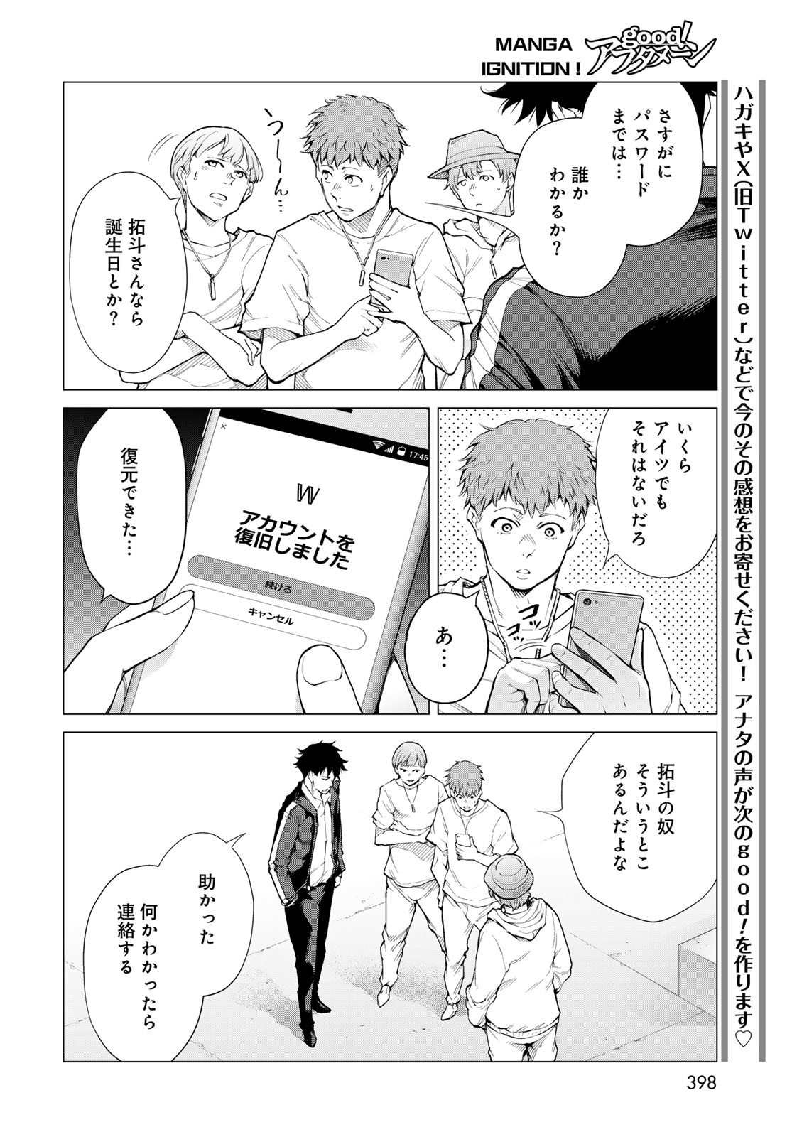 KONYA MO SERIAL KILLER TO MACHIAWASE Chapter 6 - Page 20