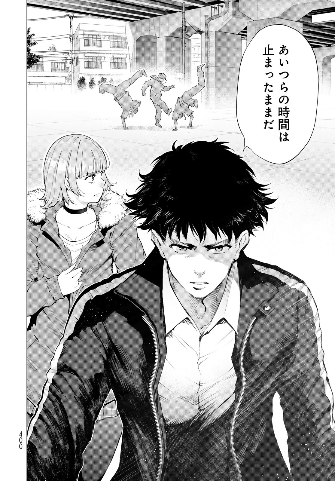 KONYA MO SERIAL KILLER TO MACHIAWASE Chapter 6 - Page 22