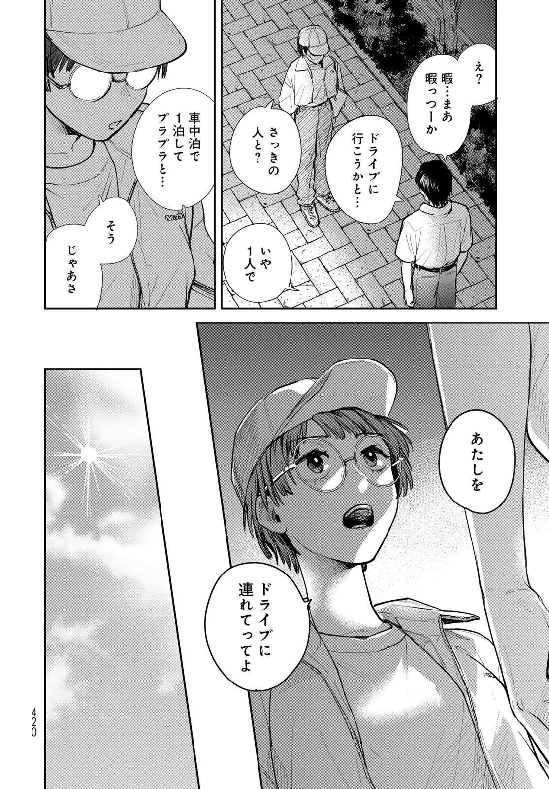 Isekai Shachuuhaku Monogatari: Outrunner PHEV Chapter 29 page 4 - nihonkuni.com