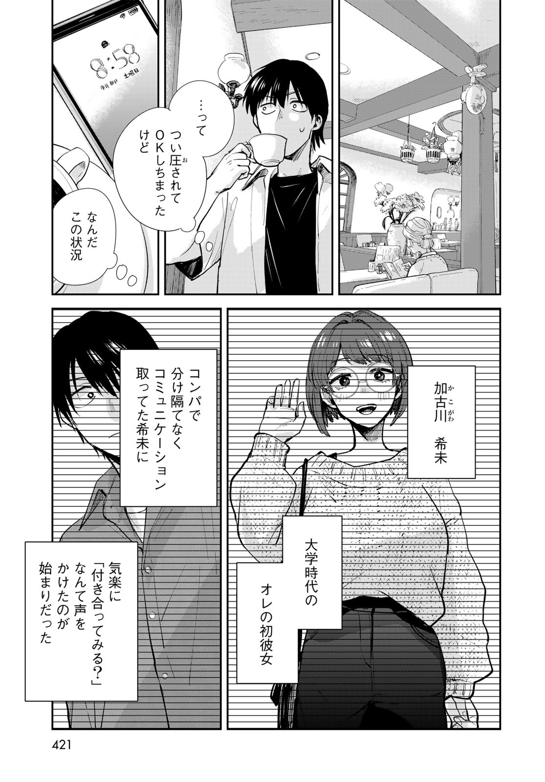 Isekai Shachuuhaku Monogatari: Outrunner PHEV Chapter 29 page 5 - nihonkuni.com