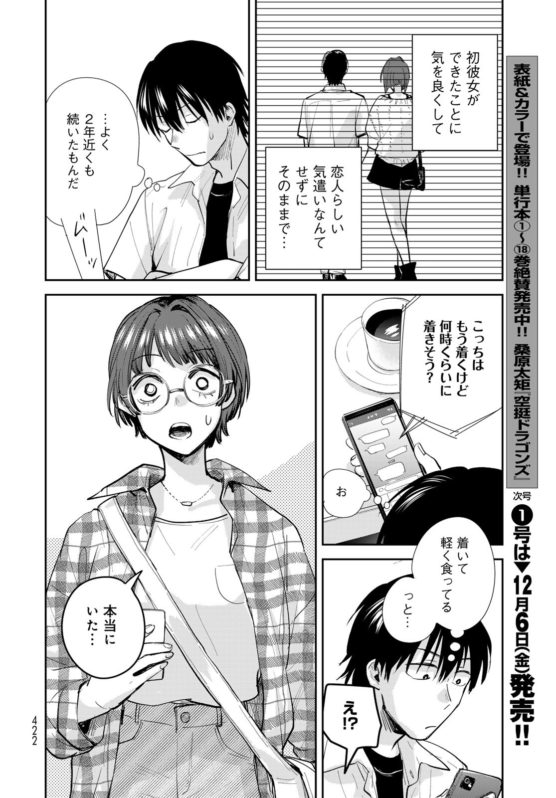 Isekai Shachuuhaku Monogatari: Outrunner PHEV Chapter 29 page 6 - nihonkuni.com