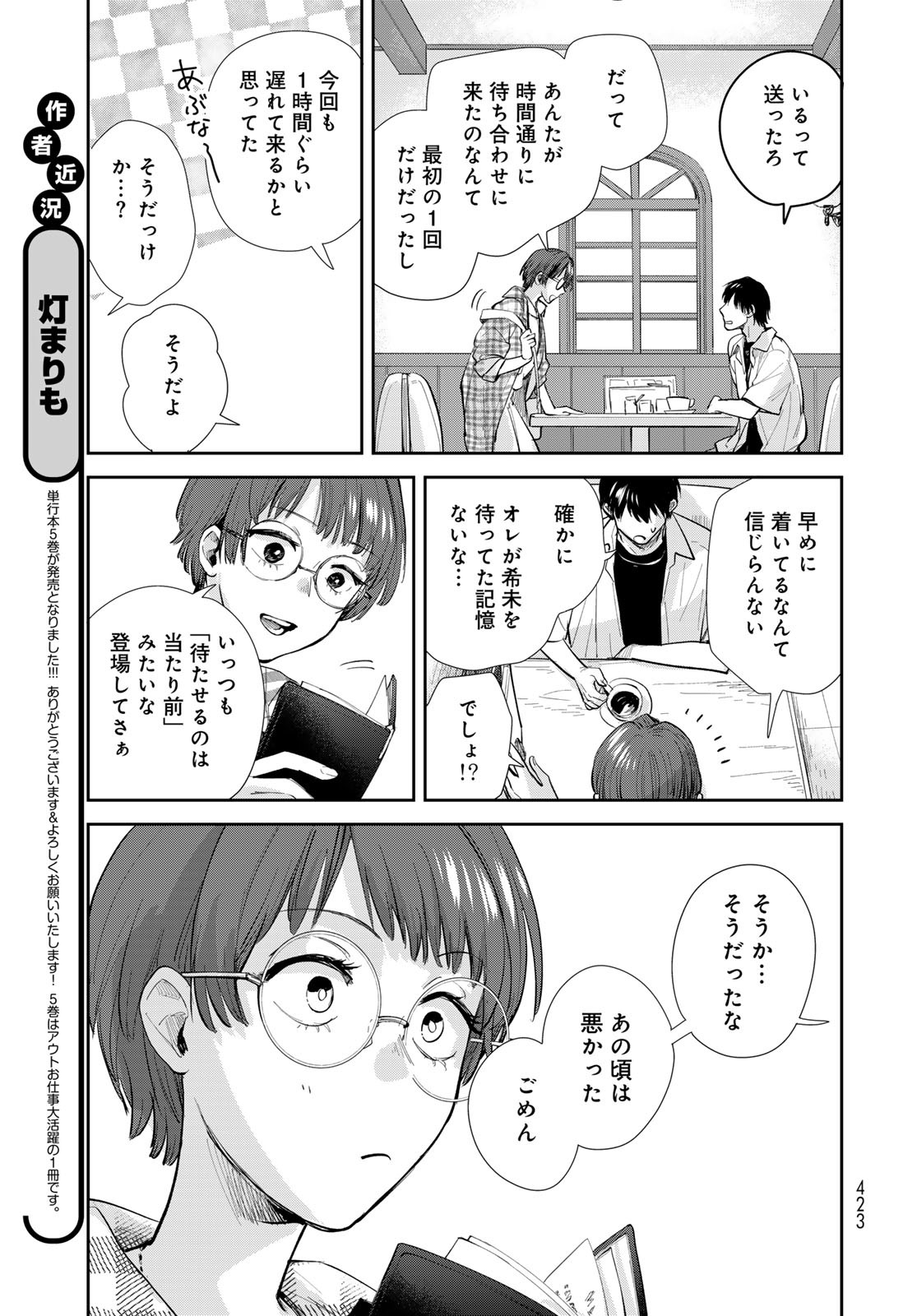 Isekai Shachuuhaku Monogatari: Outrunner PHEV Chapter 29 page 7 - nihonkuni.com