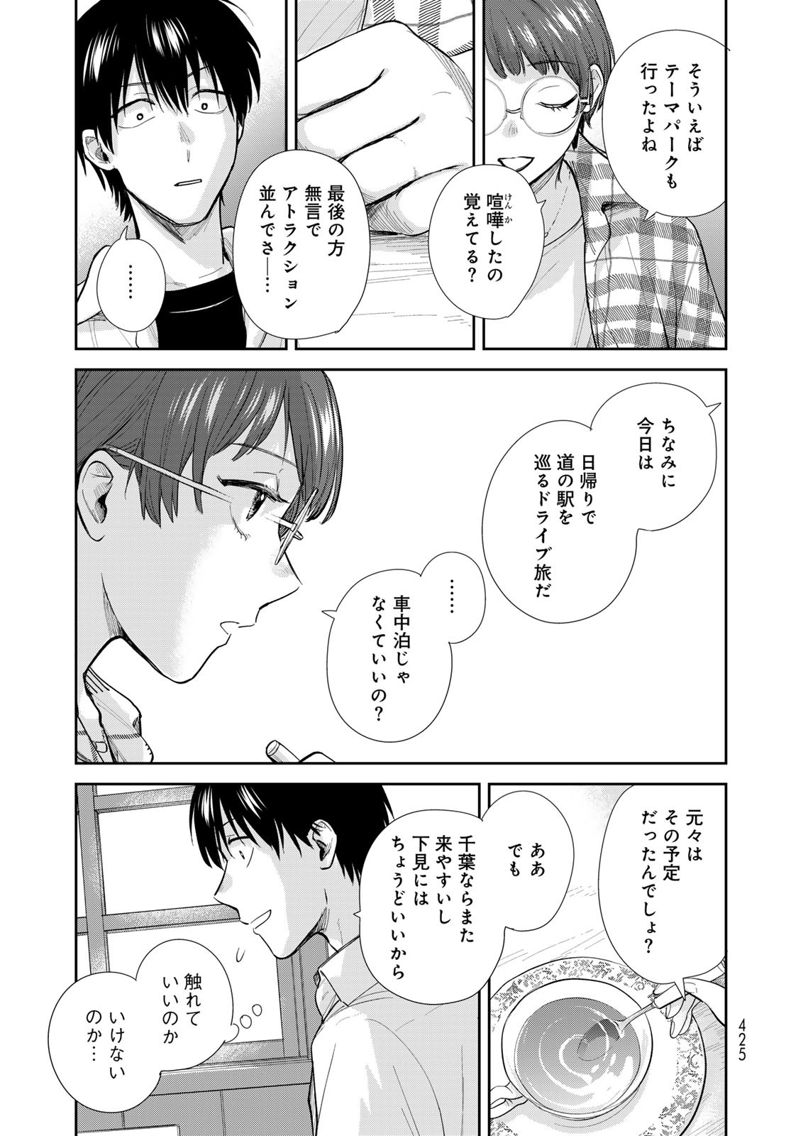 Isekai Shachuuhaku Monogatari: Outrunner PHEV Chapter 29 page 9 - nihonkuni.com