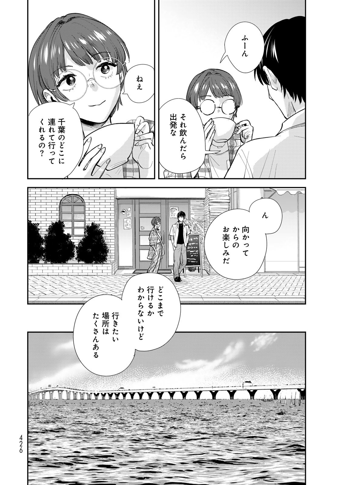Isekai Shachuuhaku Monogatari: Outrunner PHEV Chapter 29 page 10 - nihonkuni.com