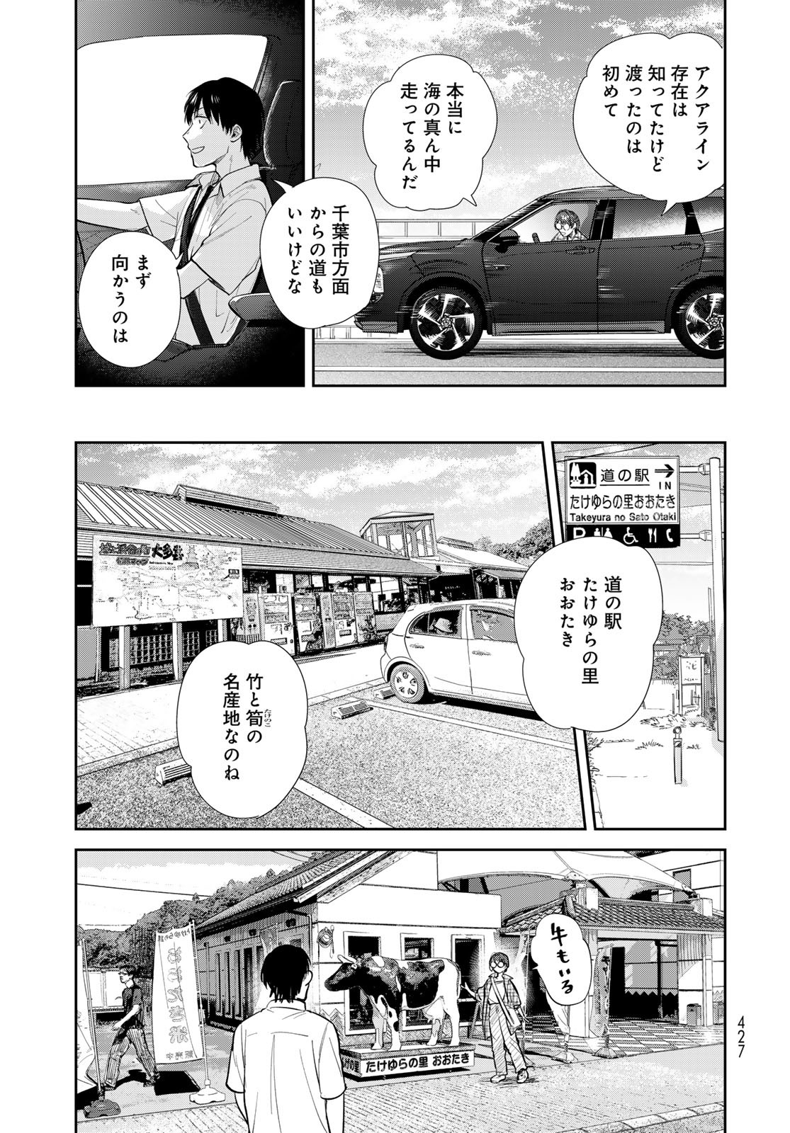 Isekai Shachuuhaku Monogatari: Outrunner PHEV Chapter 29 page 11 - nihonkuni.com