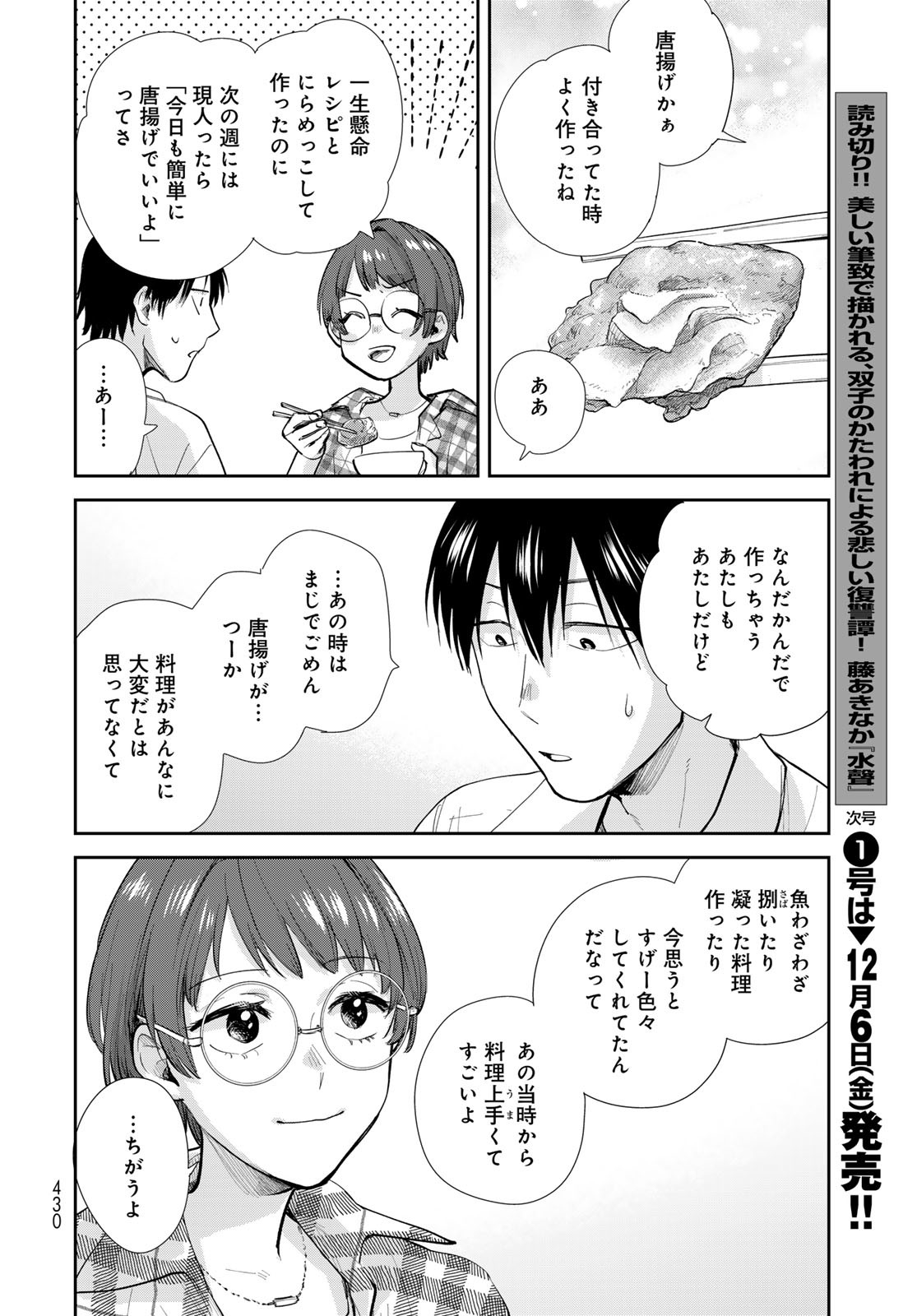 Isekai Shachuuhaku Monogatari: Outrunner PHEV Chapter 29 page 14 - nihonkuni.com