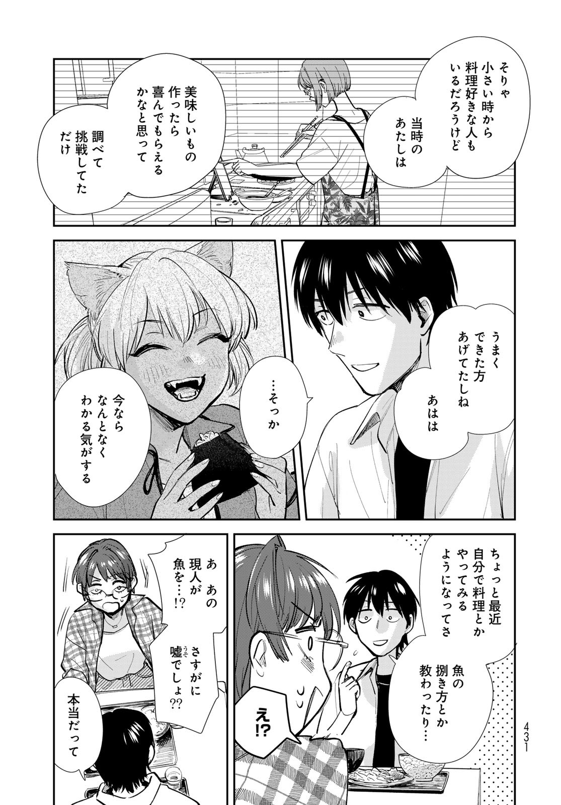 Isekai Shachuuhaku Monogatari: Outrunner PHEV Chapter 29 page 15 - nihonkuni.com