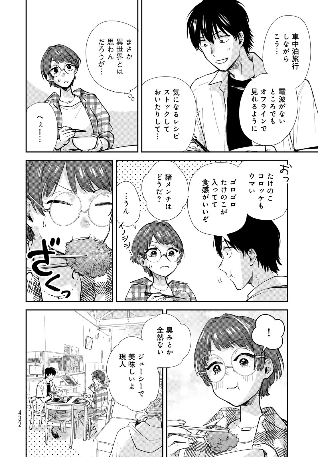 Isekai Shachuuhaku Monogatari: Outrunner PHEV Chapter 29 page 16 - nihonkuni.com