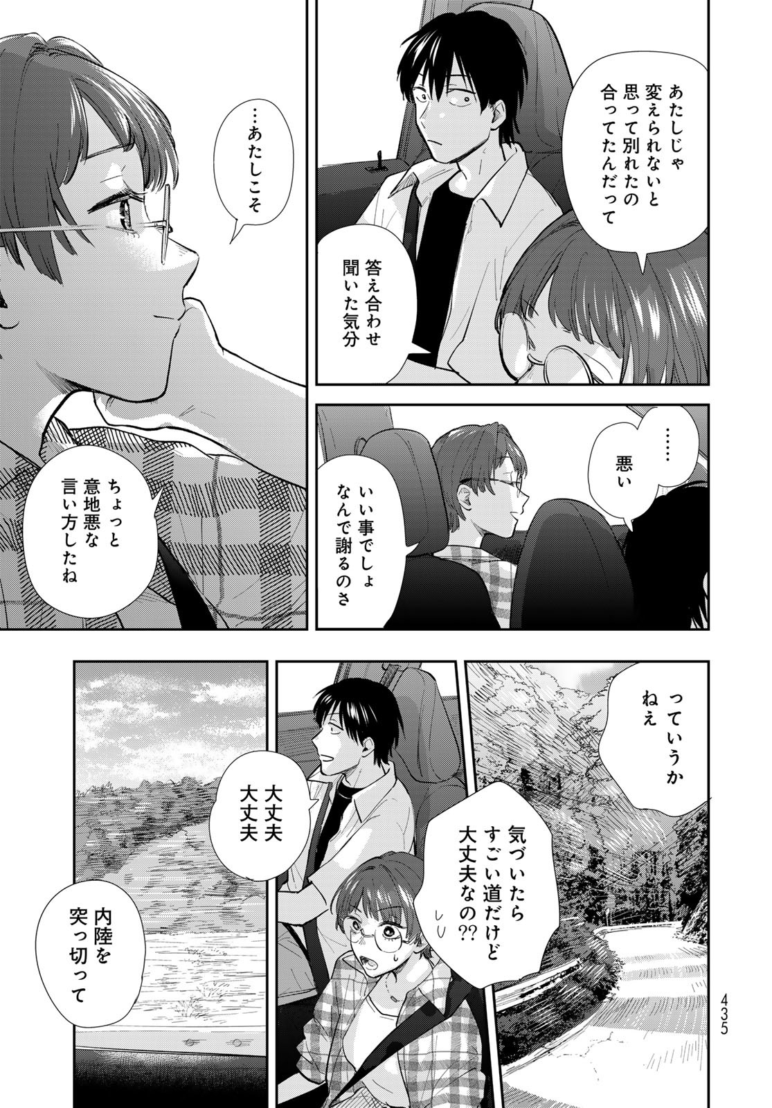 Isekai Shachuuhaku Monogatari: Outrunner PHEV Chapter 29 page 19 - nihonkuni.com