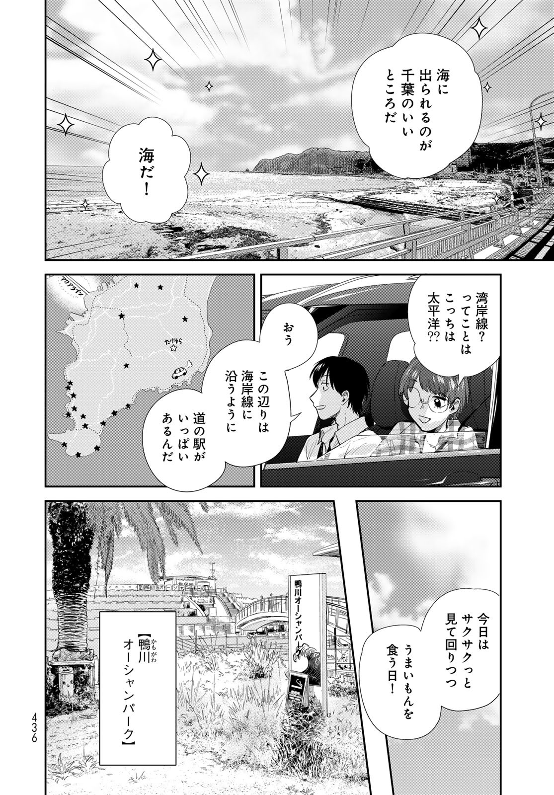 Isekai Shachuuhaku Monogatari: Outrunner PHEV Chapter 29 page 20 - nihonkuni.com