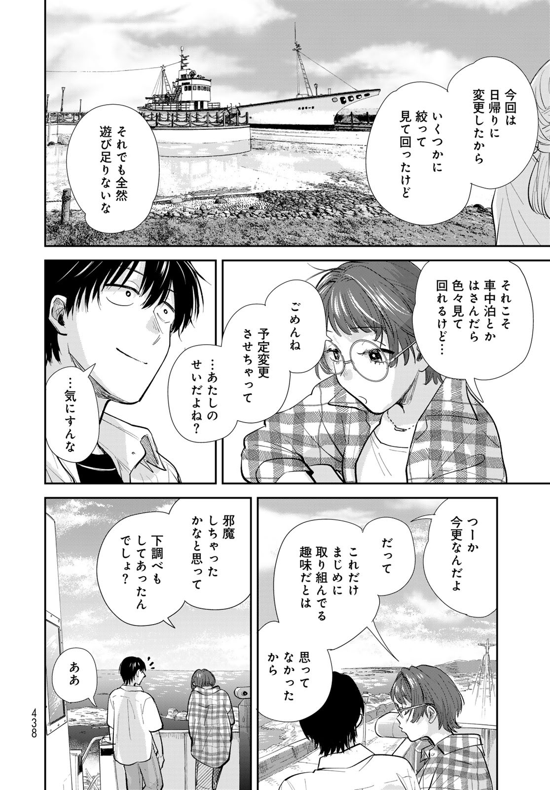Isekai Shachuuhaku Monogatari: Outrunner PHEV Chapter 29 page 22 - nihonkuni.com