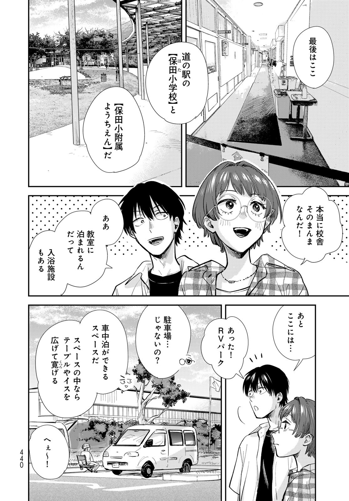 Isekai Shachuuhaku Monogatari: Outrunner PHEV Chapter 29 page 24 - nihonkuni.com