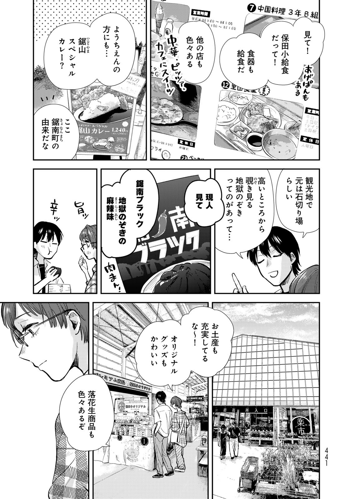 Isekai Shachuuhaku Monogatari: Outrunner PHEV Chapter 29 page 25 - nihonkuni.com