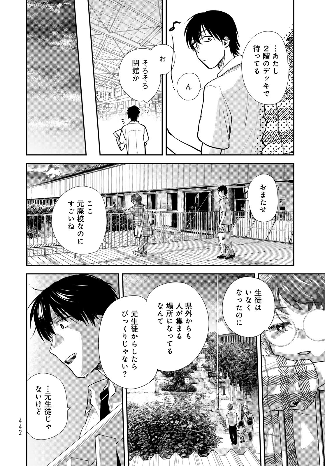 Isekai Shachuuhaku Monogatari: Outrunner PHEV Chapter 29 page 26 - nihonkuni.com