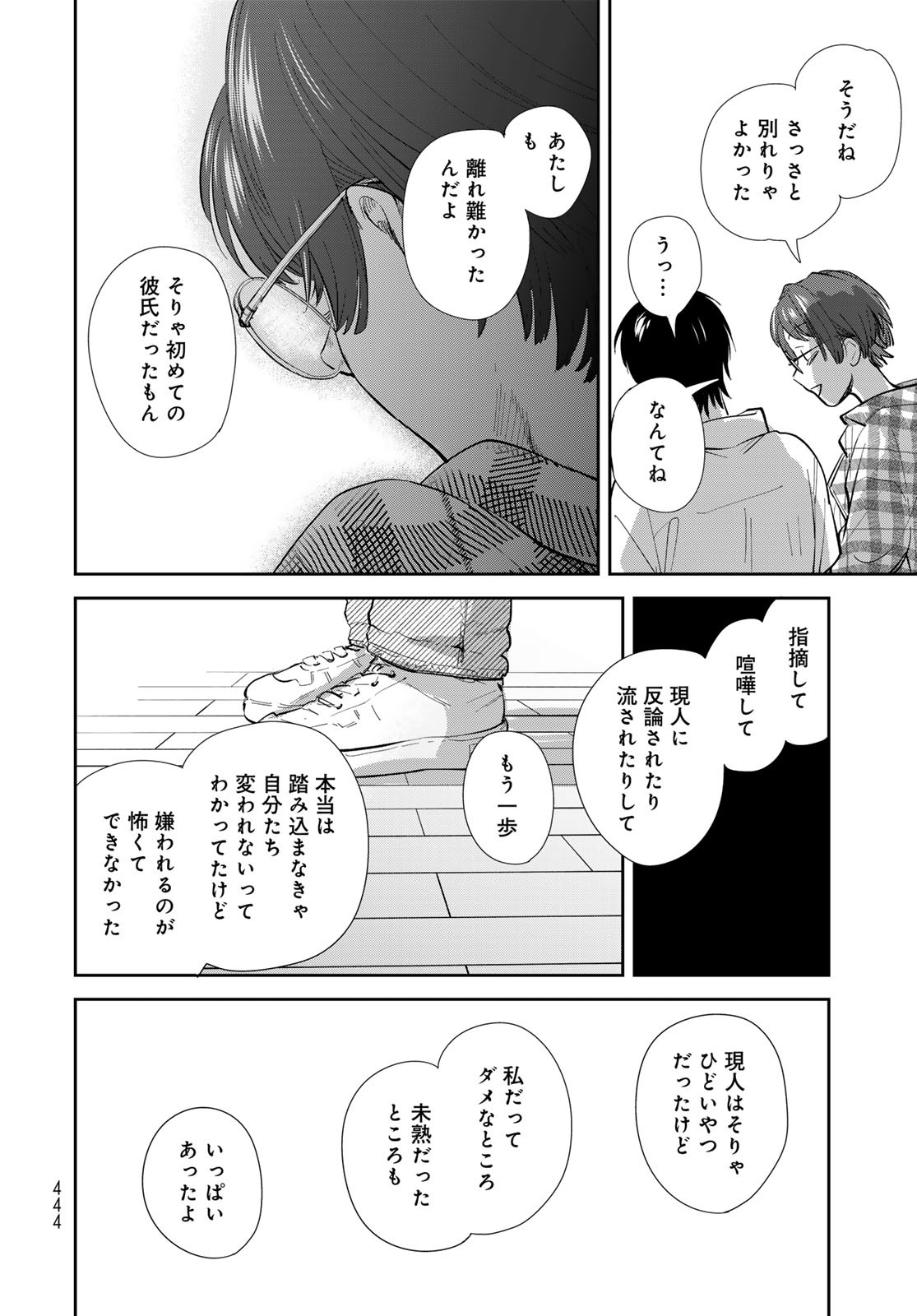 Isekai Shachuuhaku Monogatari: Outrunner PHEV Chapter 29 page 28 - nihonkuni.com