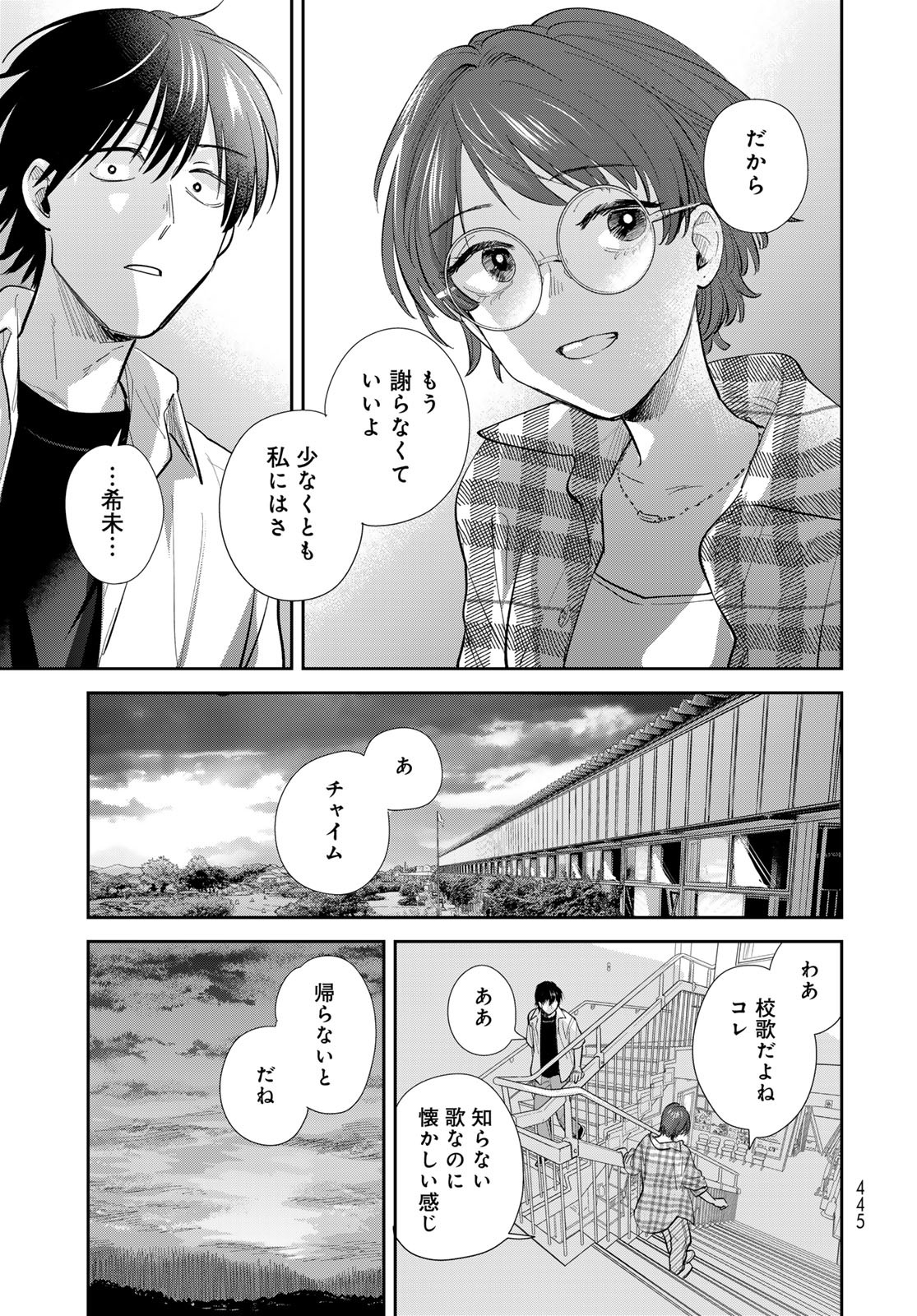 Isekai Shachuuhaku Monogatari: Outrunner PHEV Chapter 29 page 29 - nihonkuni.com