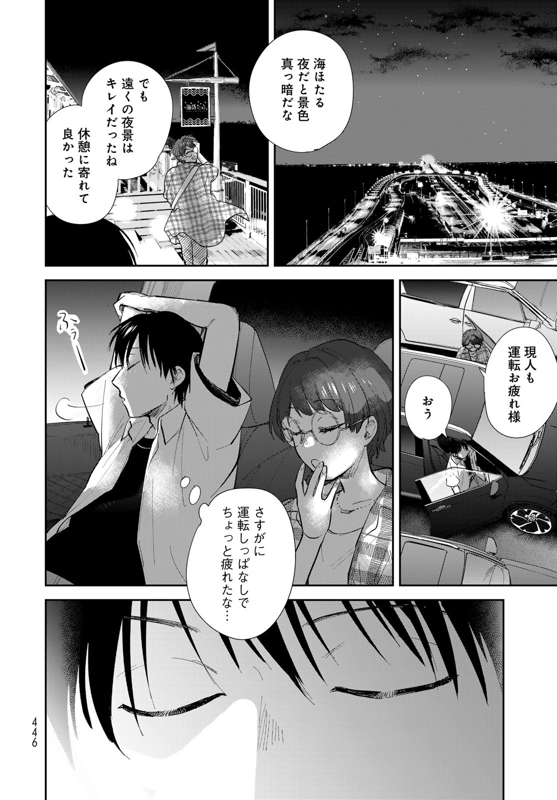 Isekai Shachuuhaku Monogatari: Outrunner PHEV Chapter 29 page 30 - nihonkuni.com