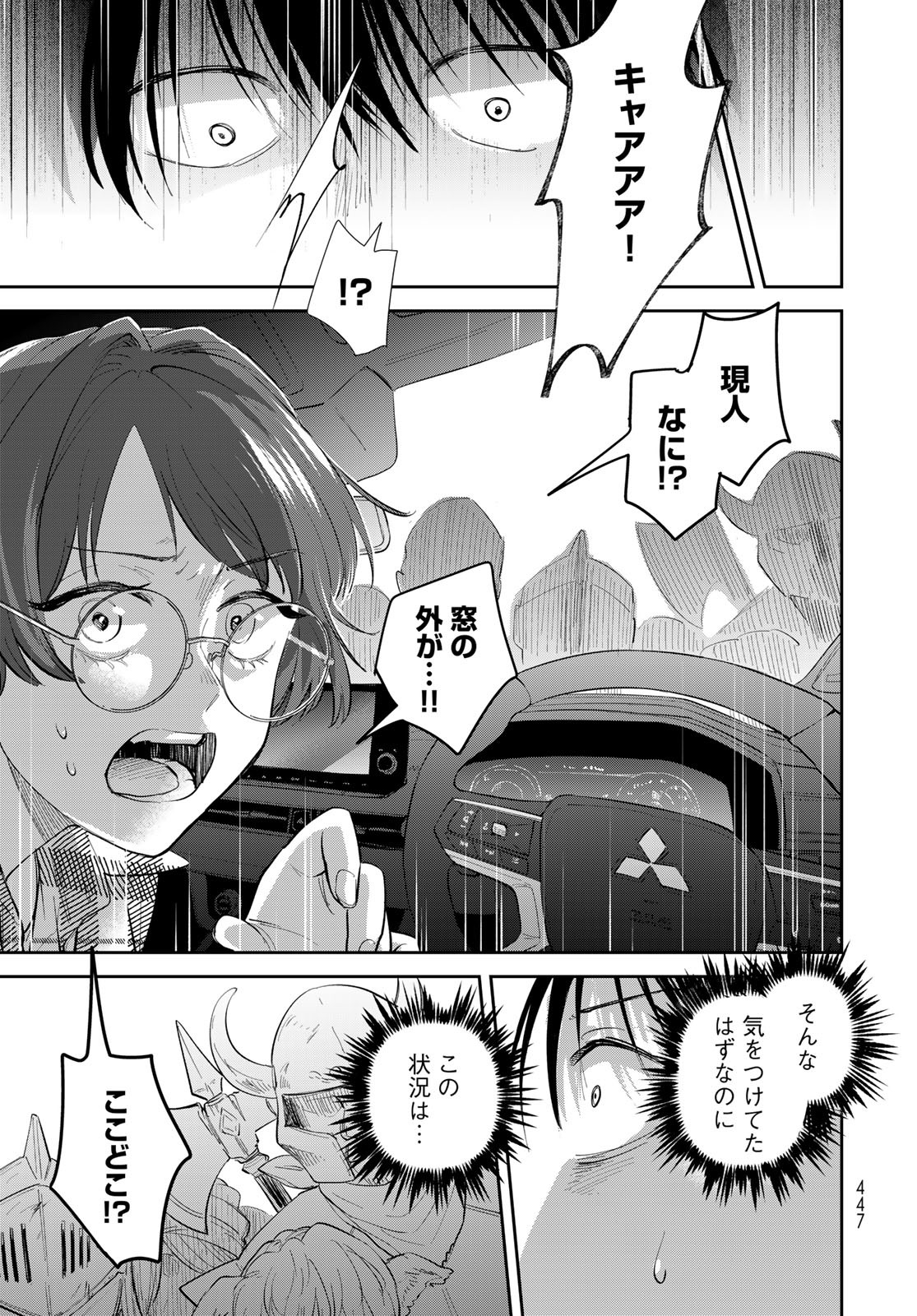 Isekai Shachuuhaku Monogatari: Outrunner PHEV Chapter 29 page 31 - nihonkuni.com
