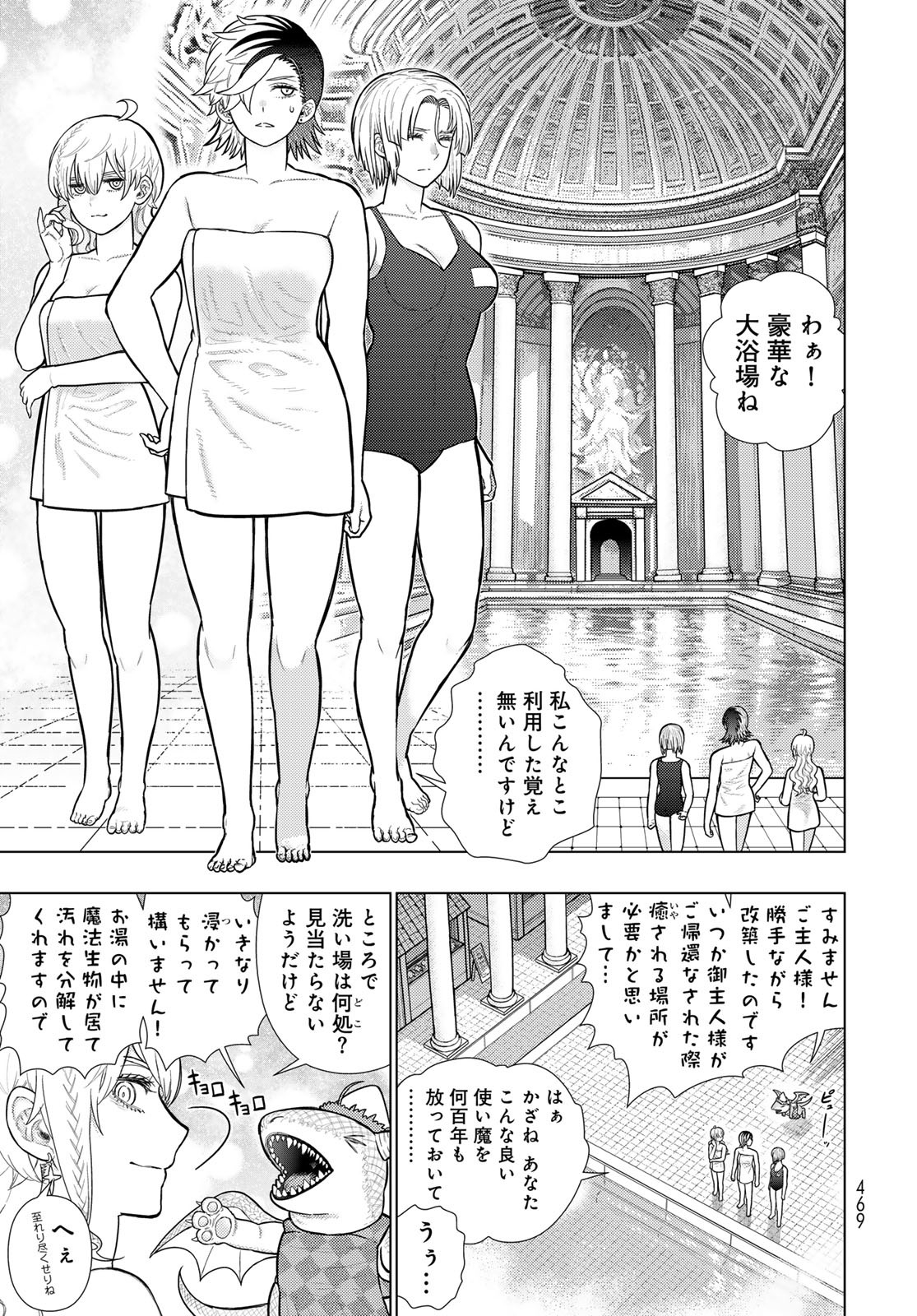 Witch Craft Works Chapter 127 page 3 - nihonkuni.com