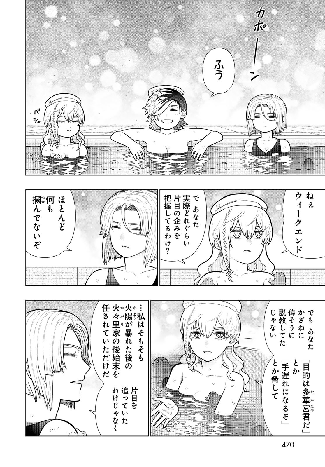 Witch Craft Works Chapter 127 page 4 - nihonkuni.com