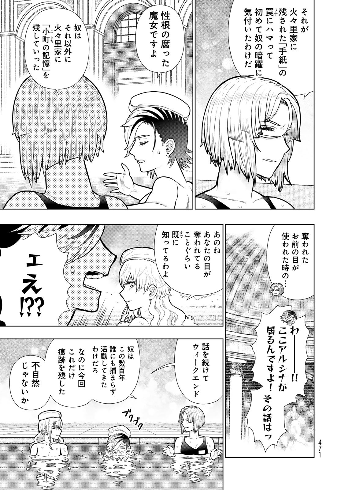 Witch Craft Works Chapter 127 page 5 - nihonkuni.com