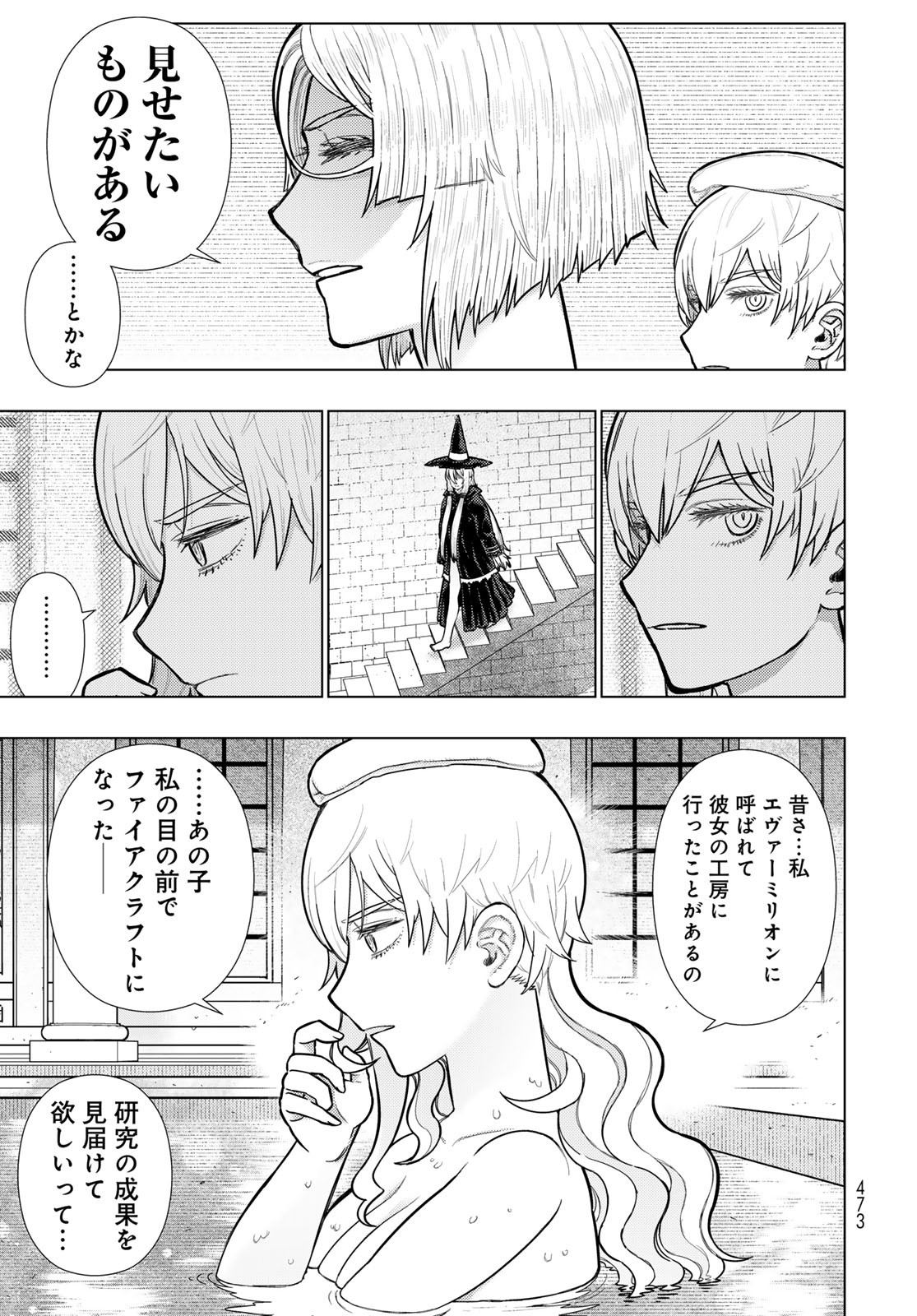Witch Craft Works Chapter 127 page 7 - nihonkuni.com