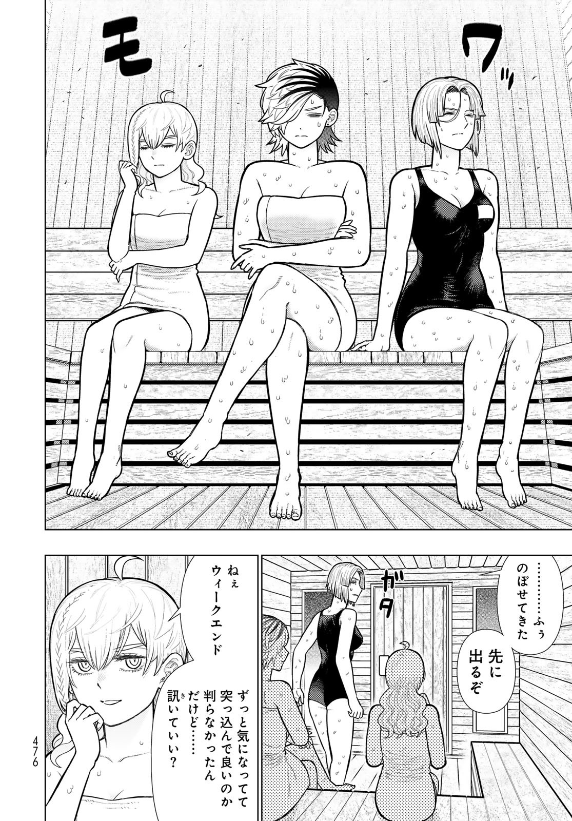 Witch Craft Works Chapter 127 page 10 - nihonkuni.com