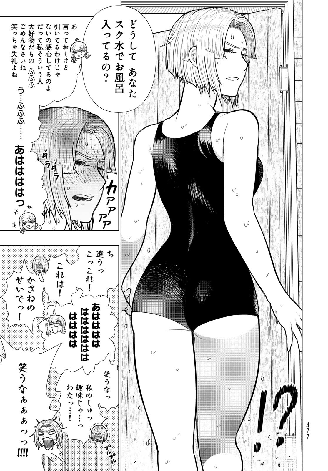 Witch Craft Works Chapter 127 page 11 - nihonkuni.com