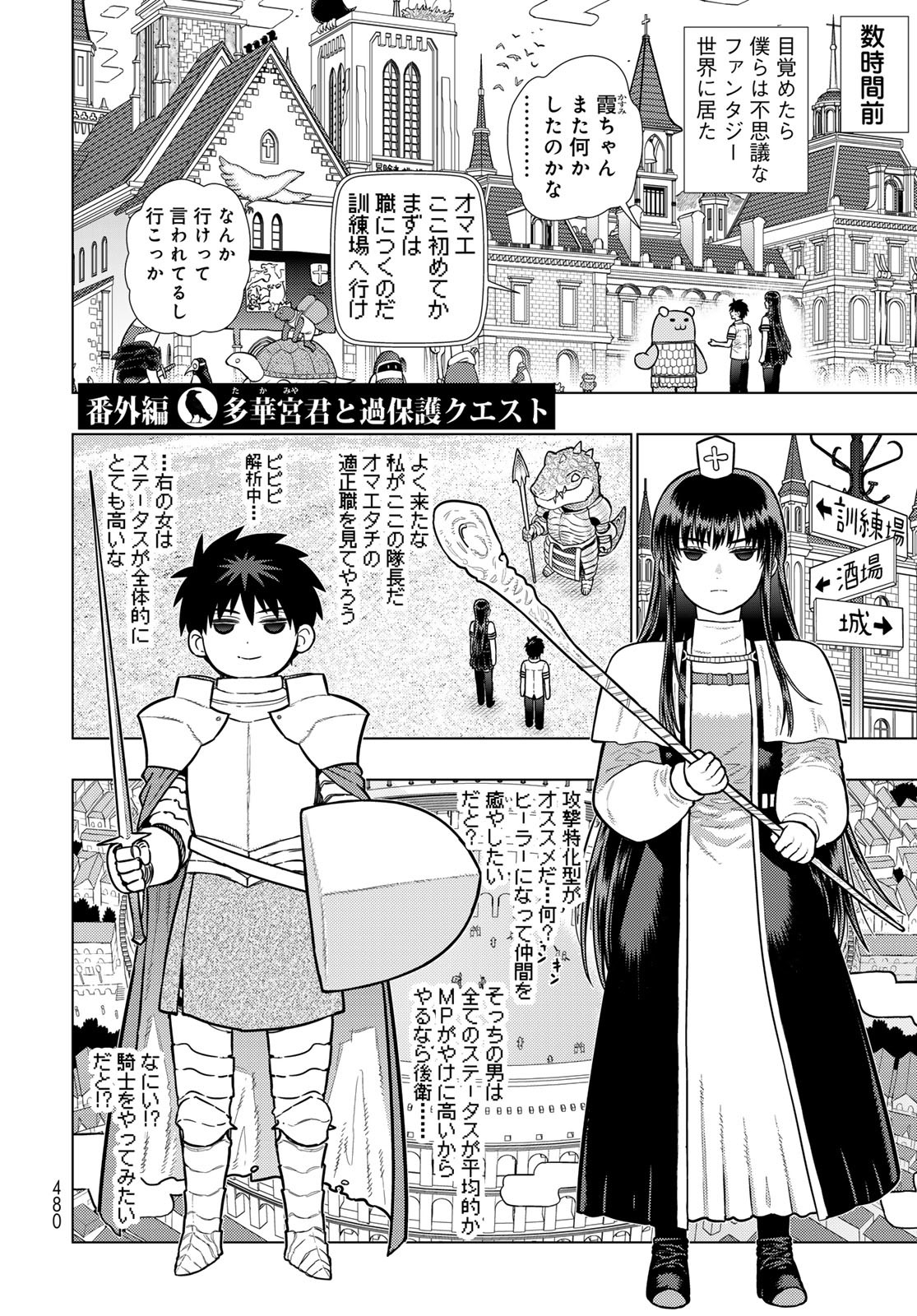 Witch Craft Works Chapter 127 page 14 - nihonkuni.com