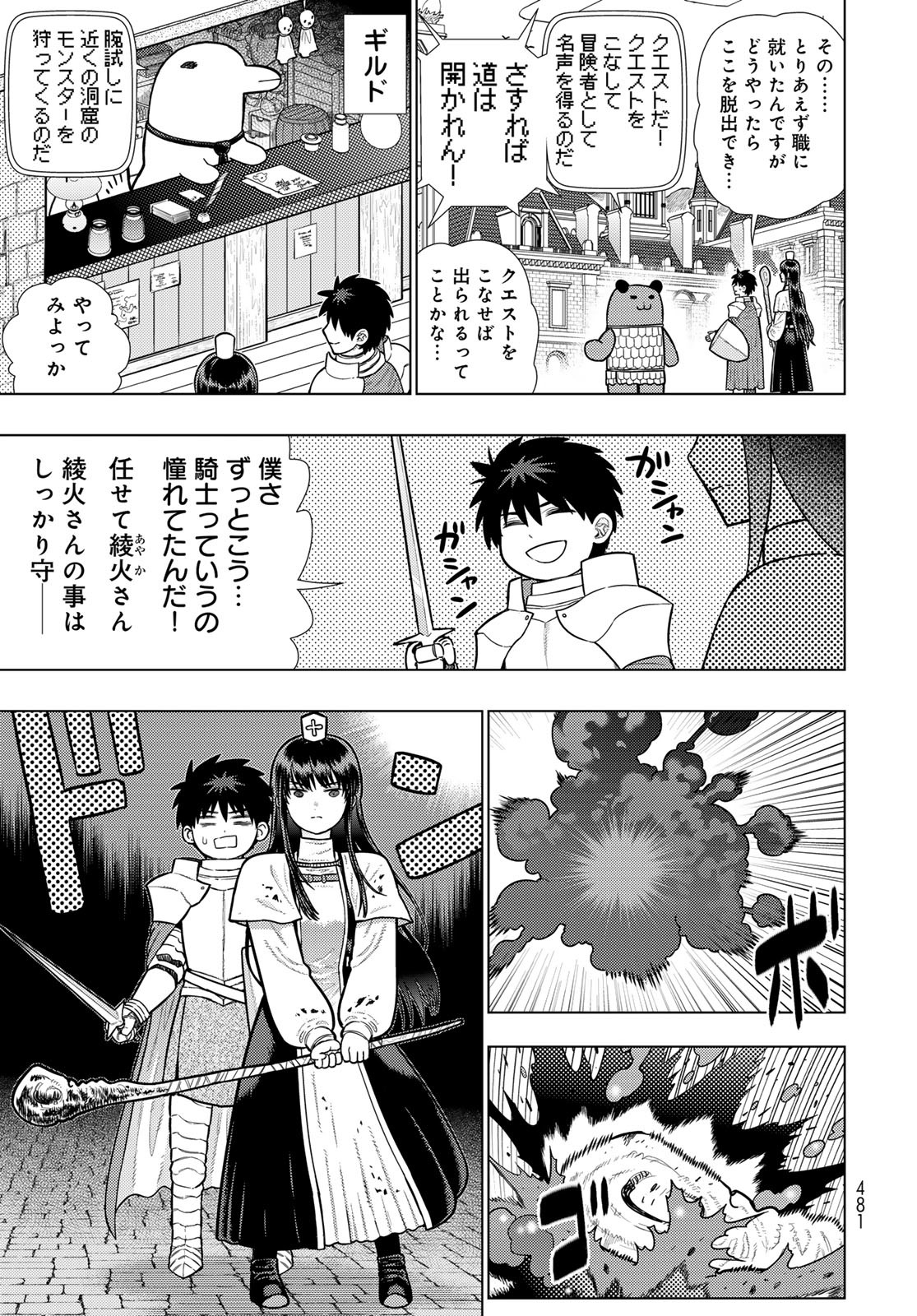 Witch Craft Works Chapter 127 page 15 - nihonkuni.com