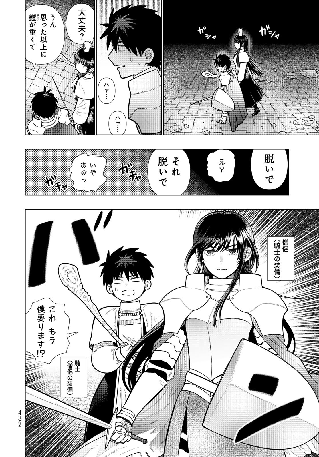 Witch Craft Works Chapter 127 page 16 - nihonkuni.com