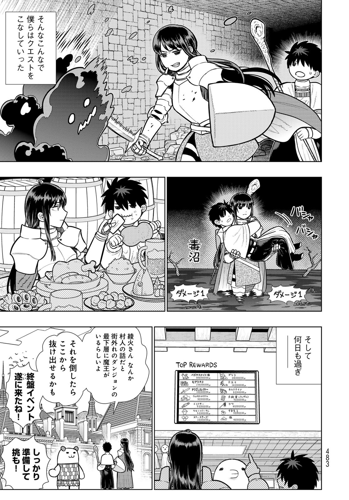Witch Craft Works Chapter 127 page 17 - nihonkuni.com